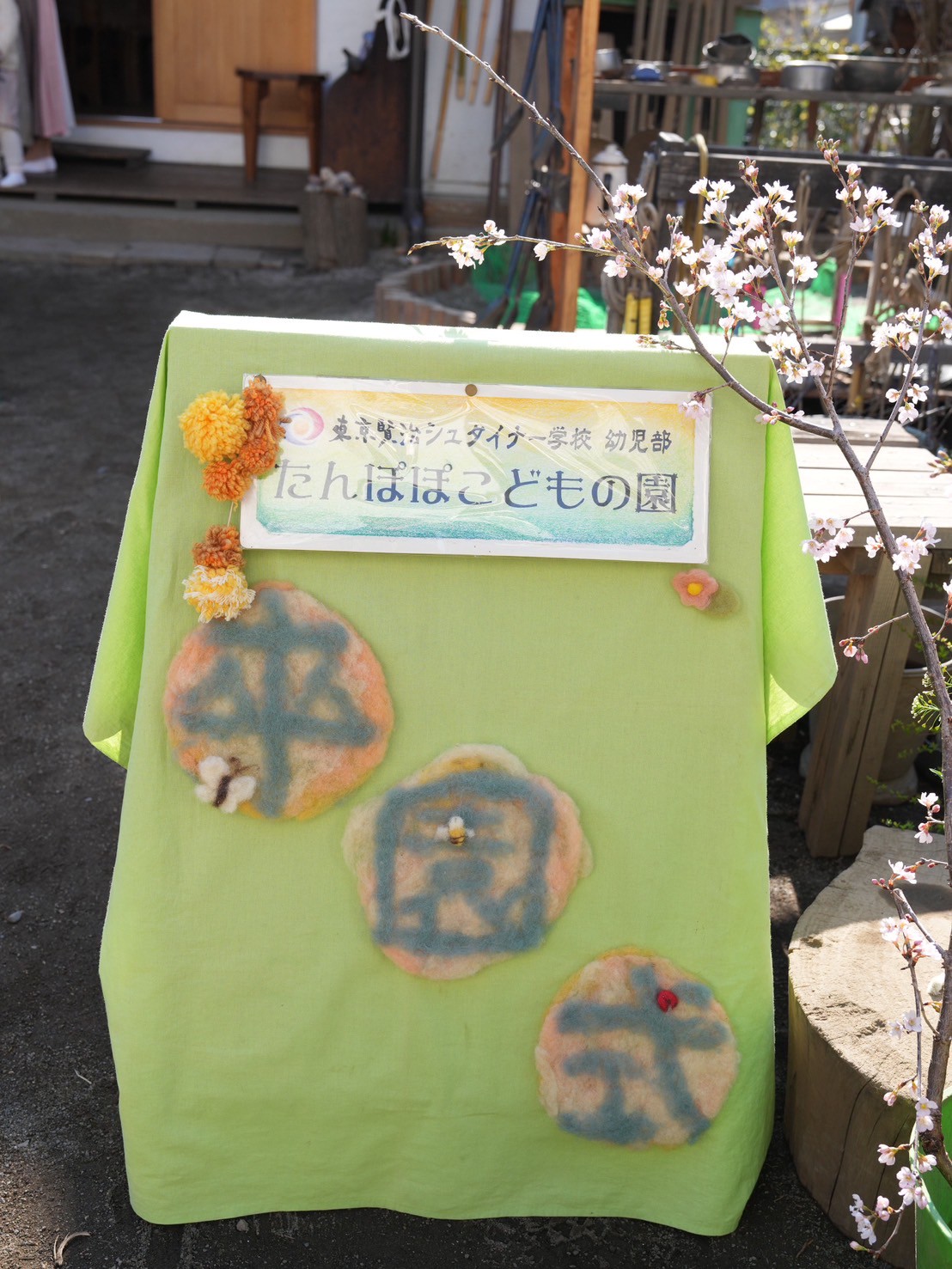 卒園式