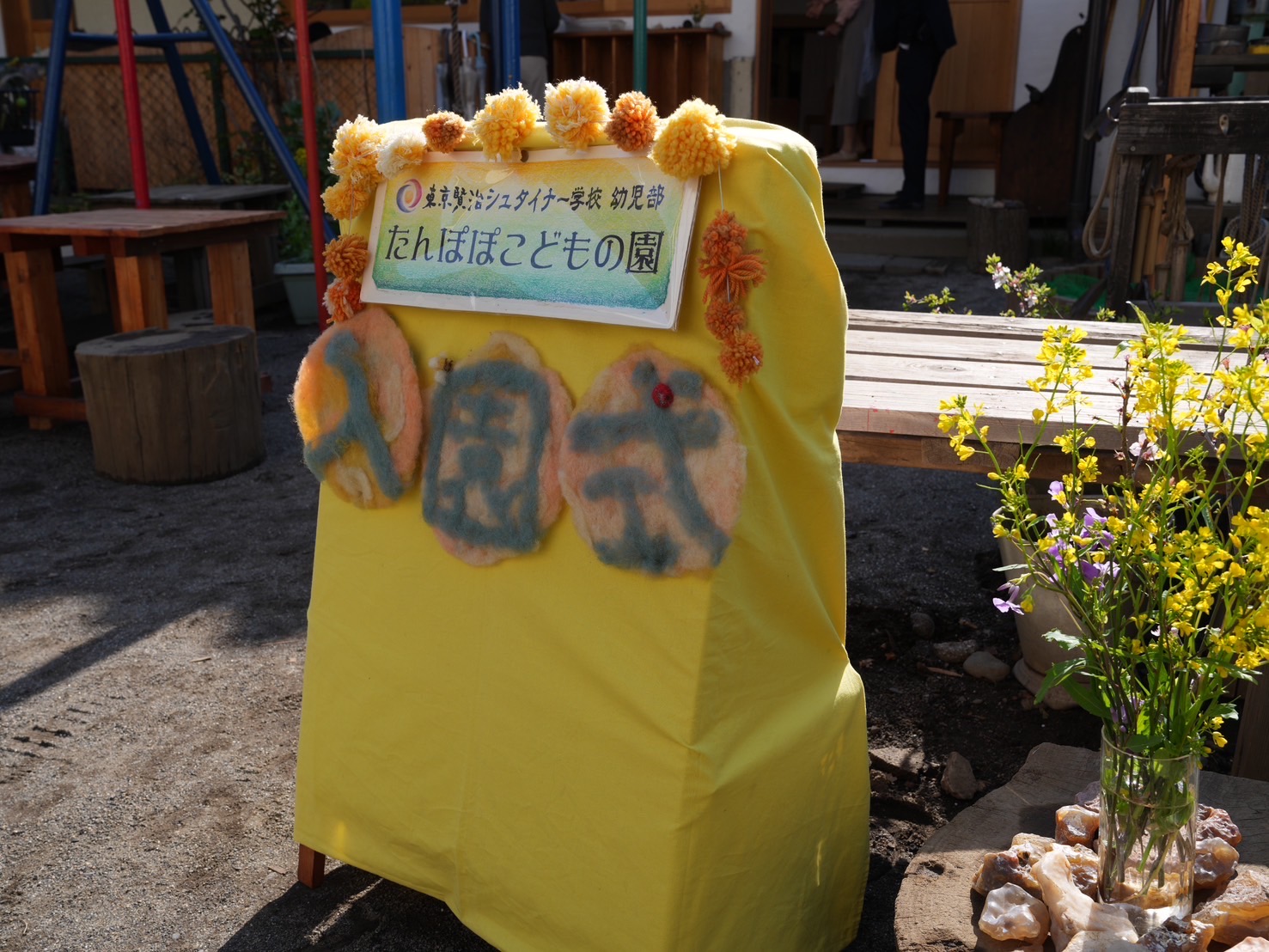 入園式に参列して