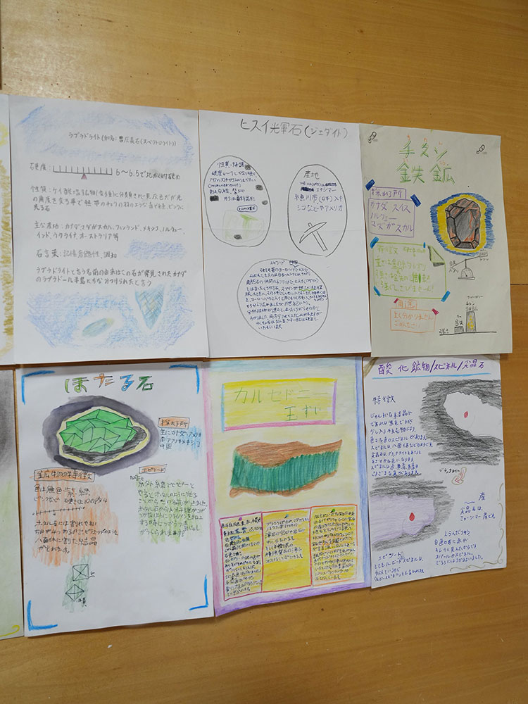 6年　鉱物学　調べ学習４