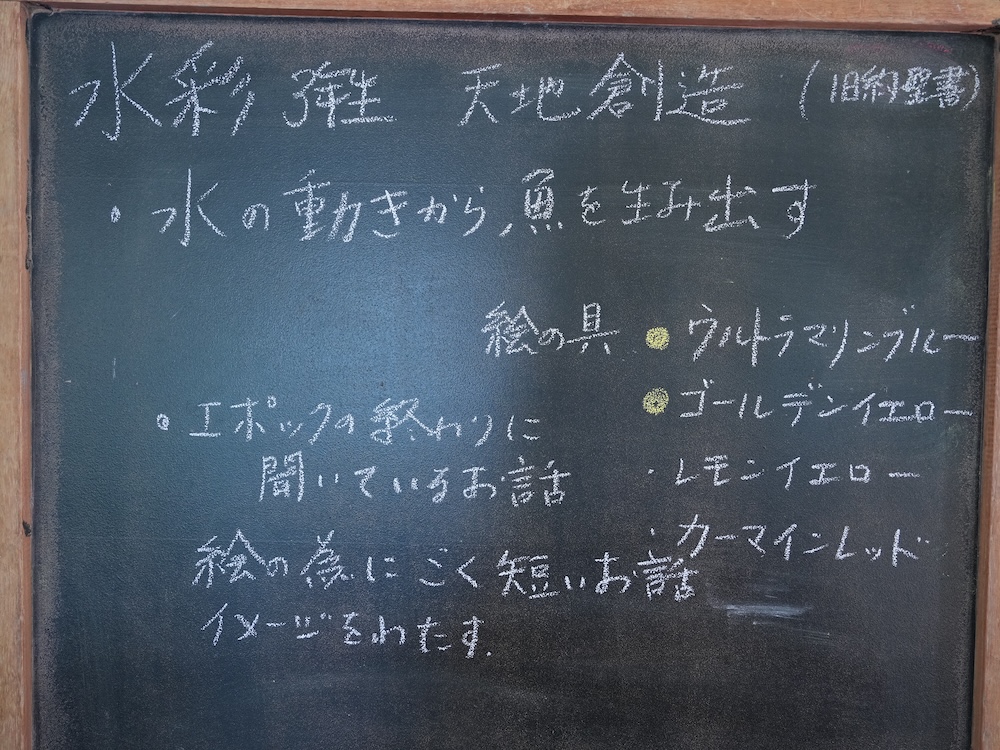 教員養成講座　２日目　水彩２