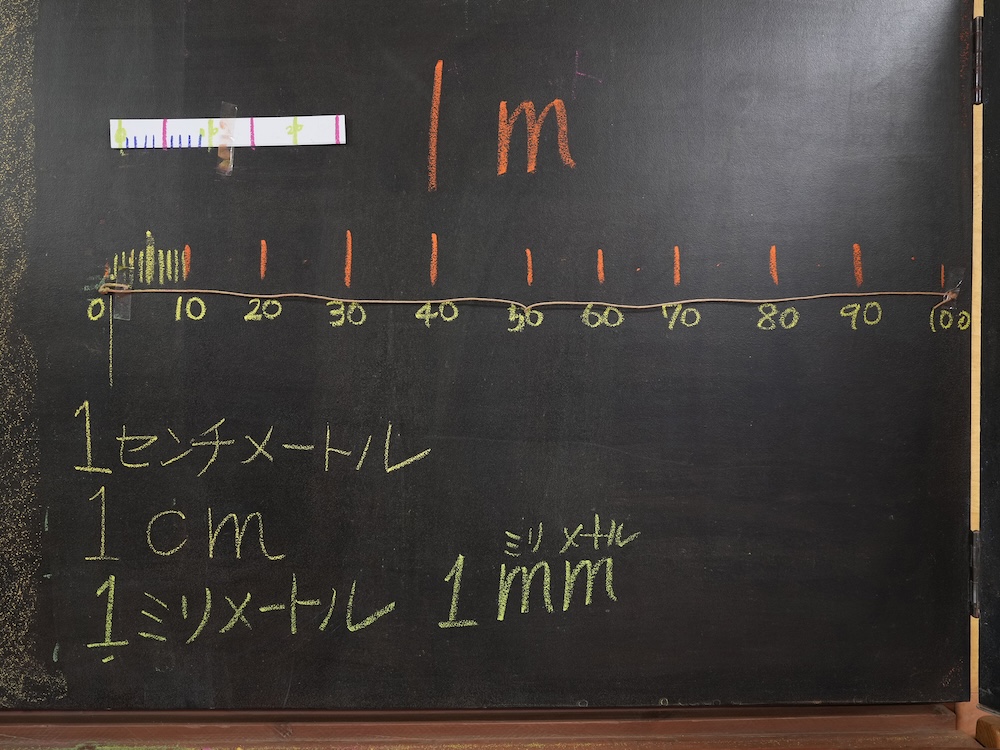 ３年生　度量衡　１m