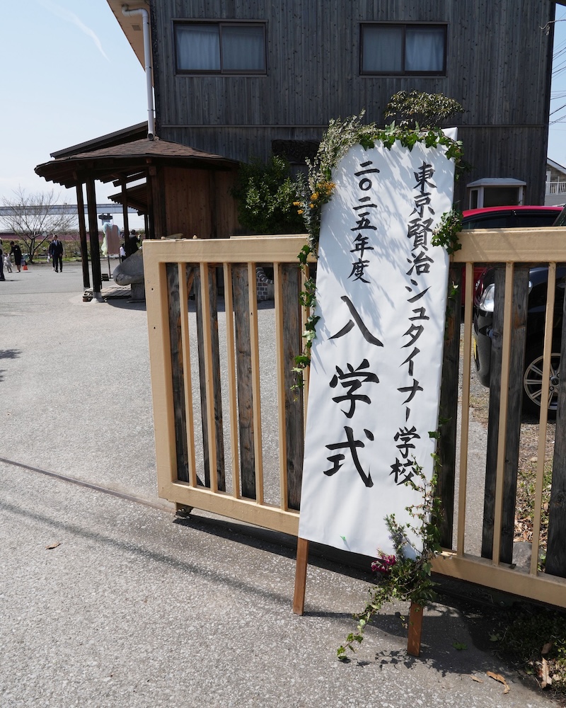 入学式 看板