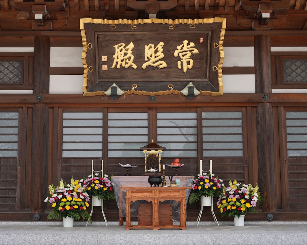 花祭り 祭壇 普済寺