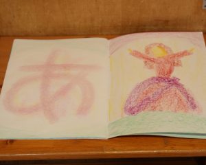 1年生の文字とフォルメンのエポックノート – 東京賢治シュタイナー学校