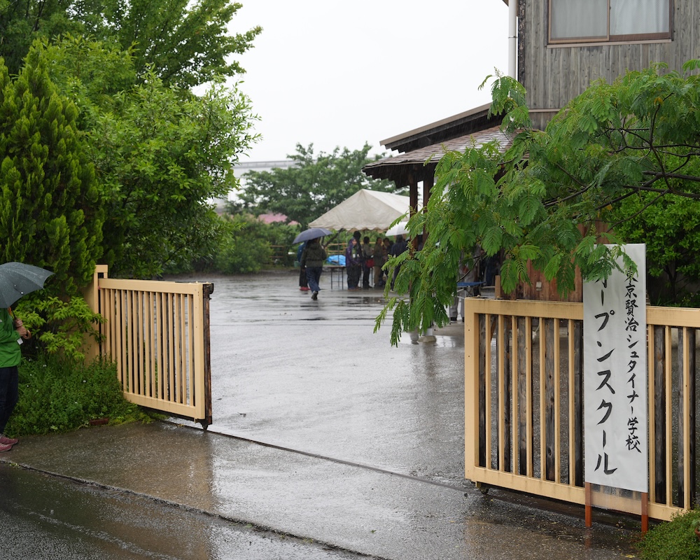 雨のオープンスクール