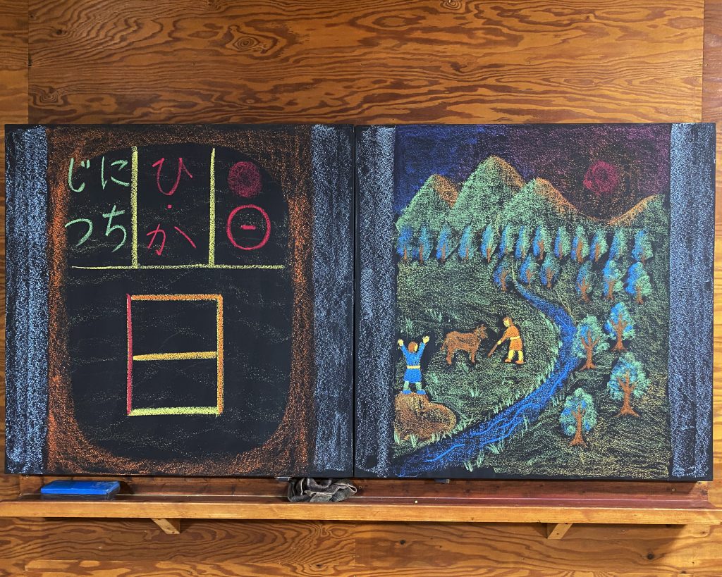 2年 国語 漢字 エポック授業 黒板画