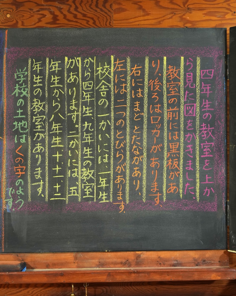 4年 郷土学1
