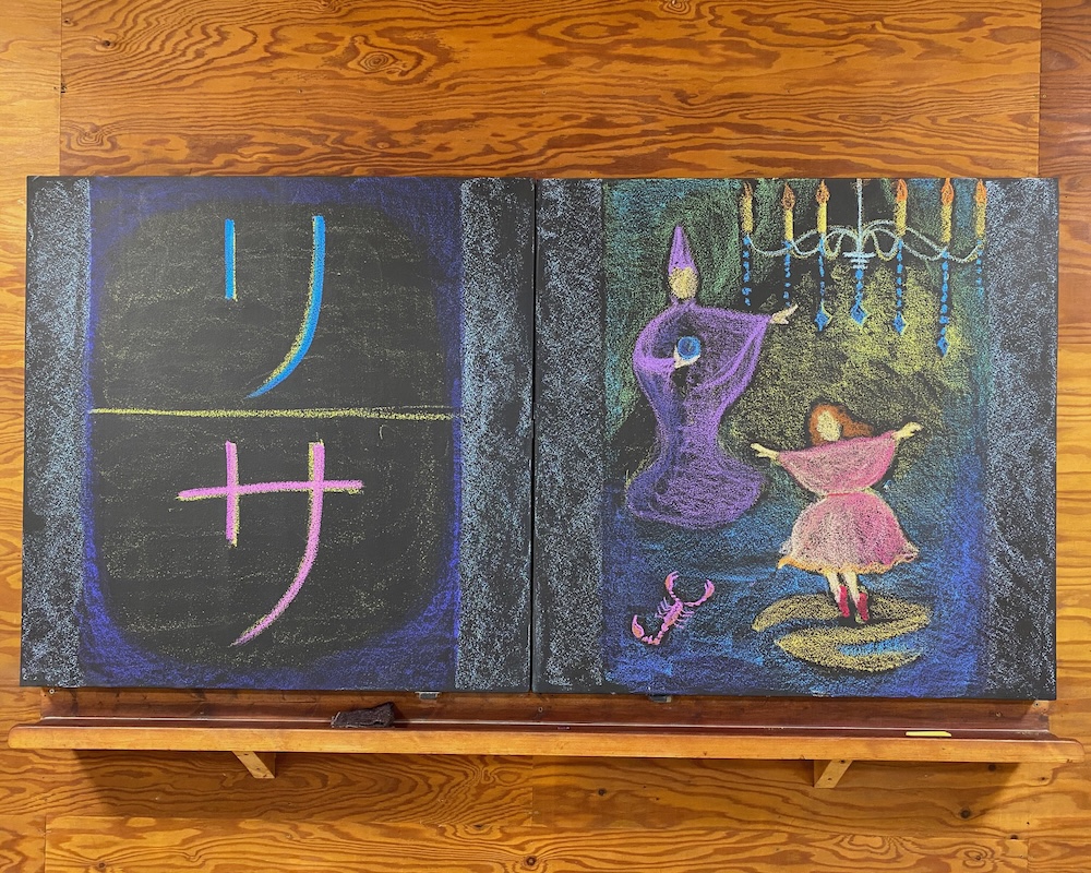 2年 カタカナ 黒板画 ム マ