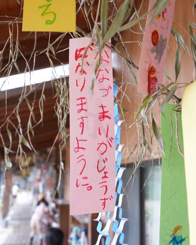 七夕飾り 短冊 七頭舞