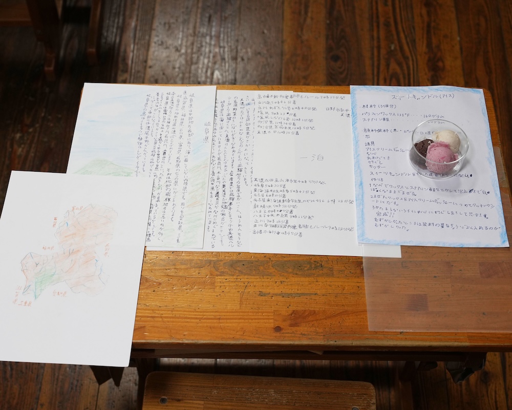5年 夏休み　宿題　自由工作　地理の調べ学習　岐阜県