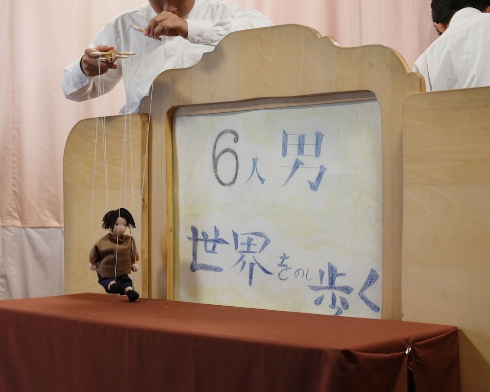 7年 人形劇 6人の男1