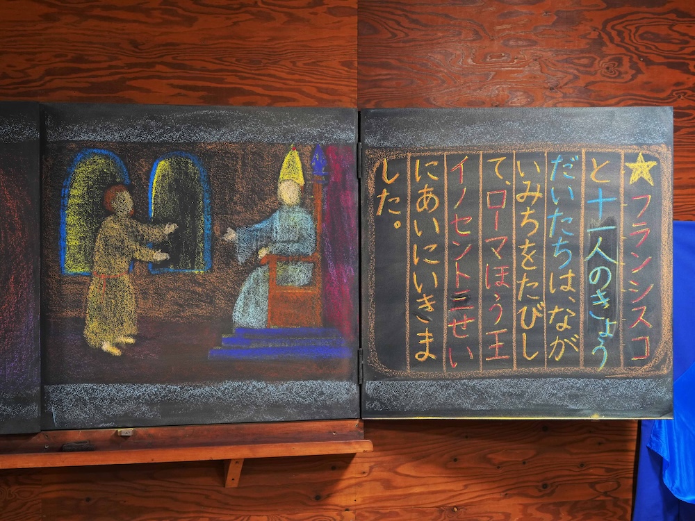 2年 聖人伝 聖フランシスコ5