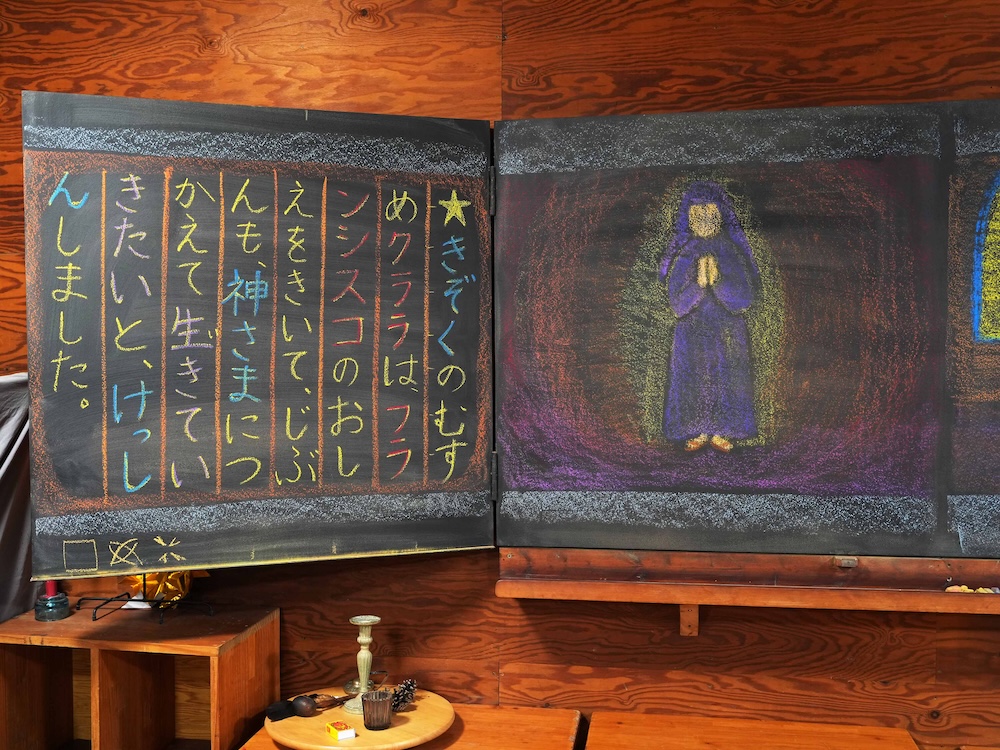 2年 聖人伝 聖フランシスコ7