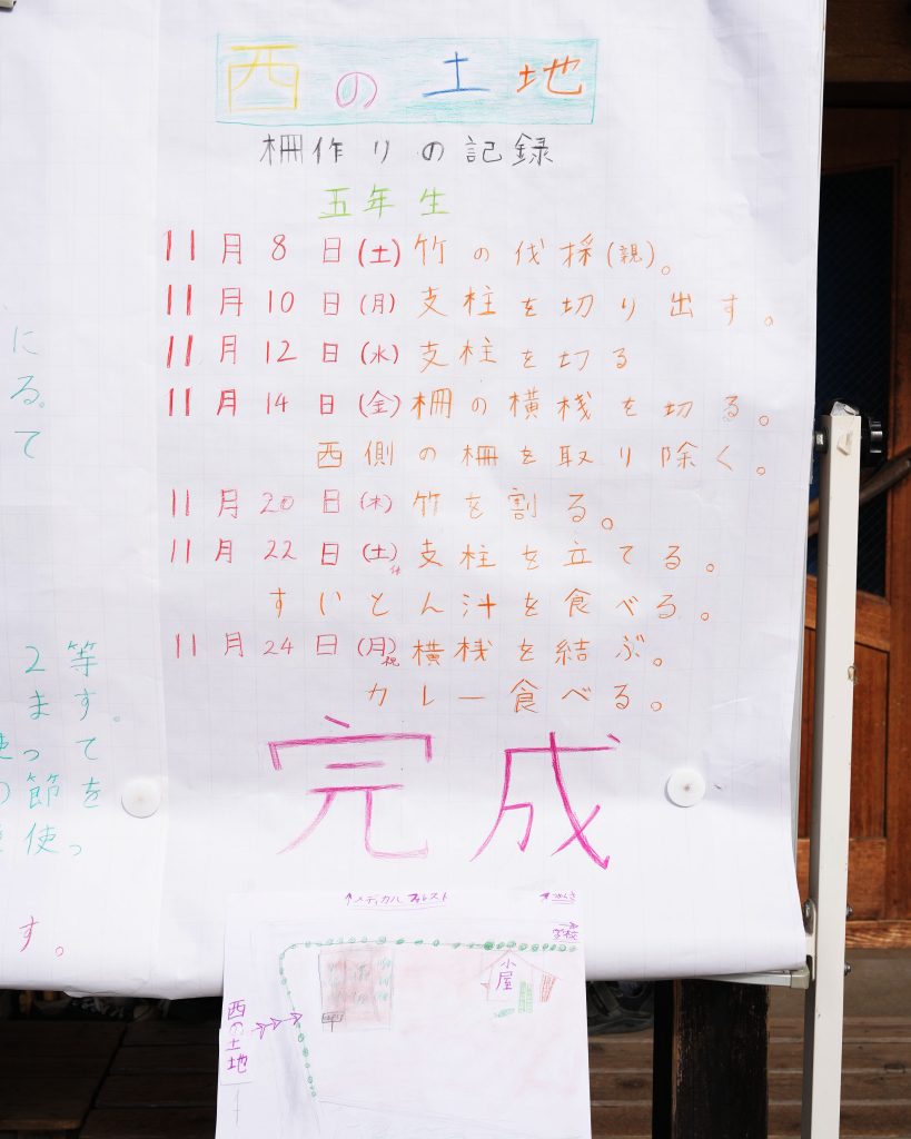 ５年　柵作り　完成