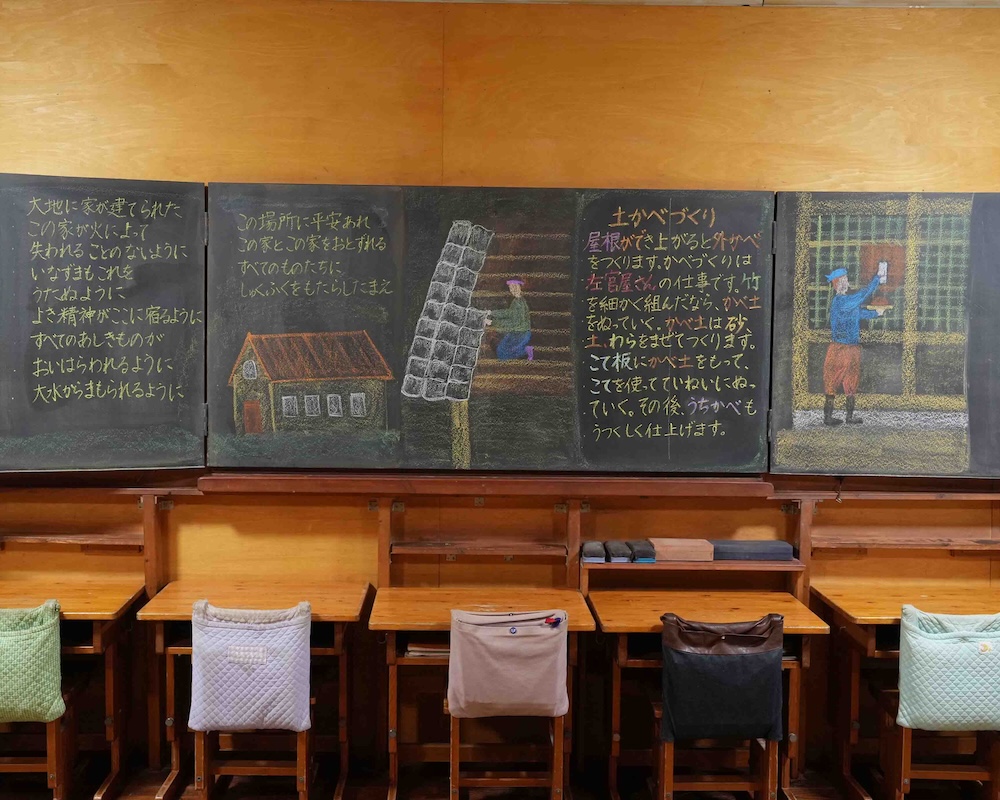 3年　家づくりのエポック授業　黒板画　土壁づくり