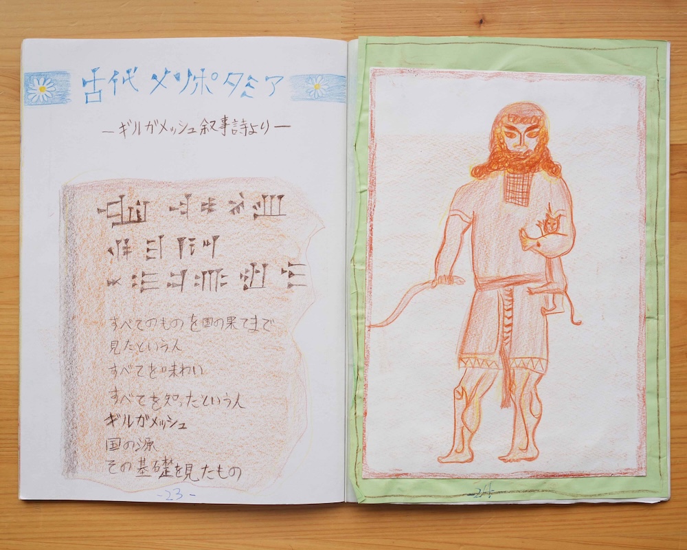 5年　エポックノート　社会　歴史　古代メソポタミア