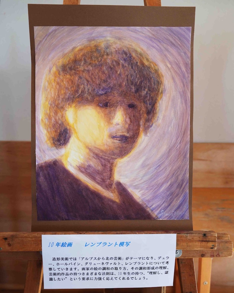 10年　絵画　レンブラントの模写