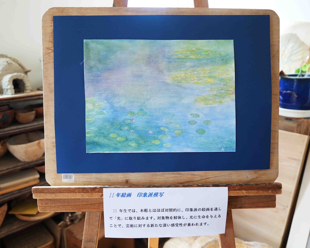 11年　絵画　印象派　っモネの模写