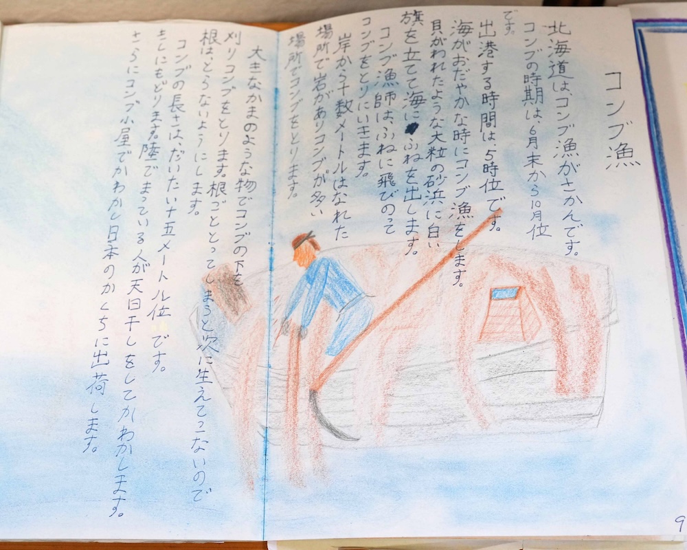 5年　エポックノート　社会　地理　日本　昆布漁